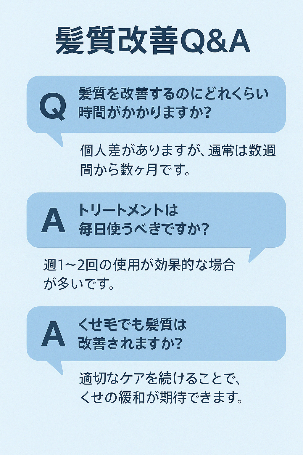 髪質改善の原因解説セクション画像
