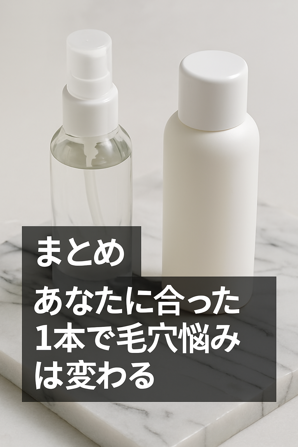 毛穴Q&Aセクション
