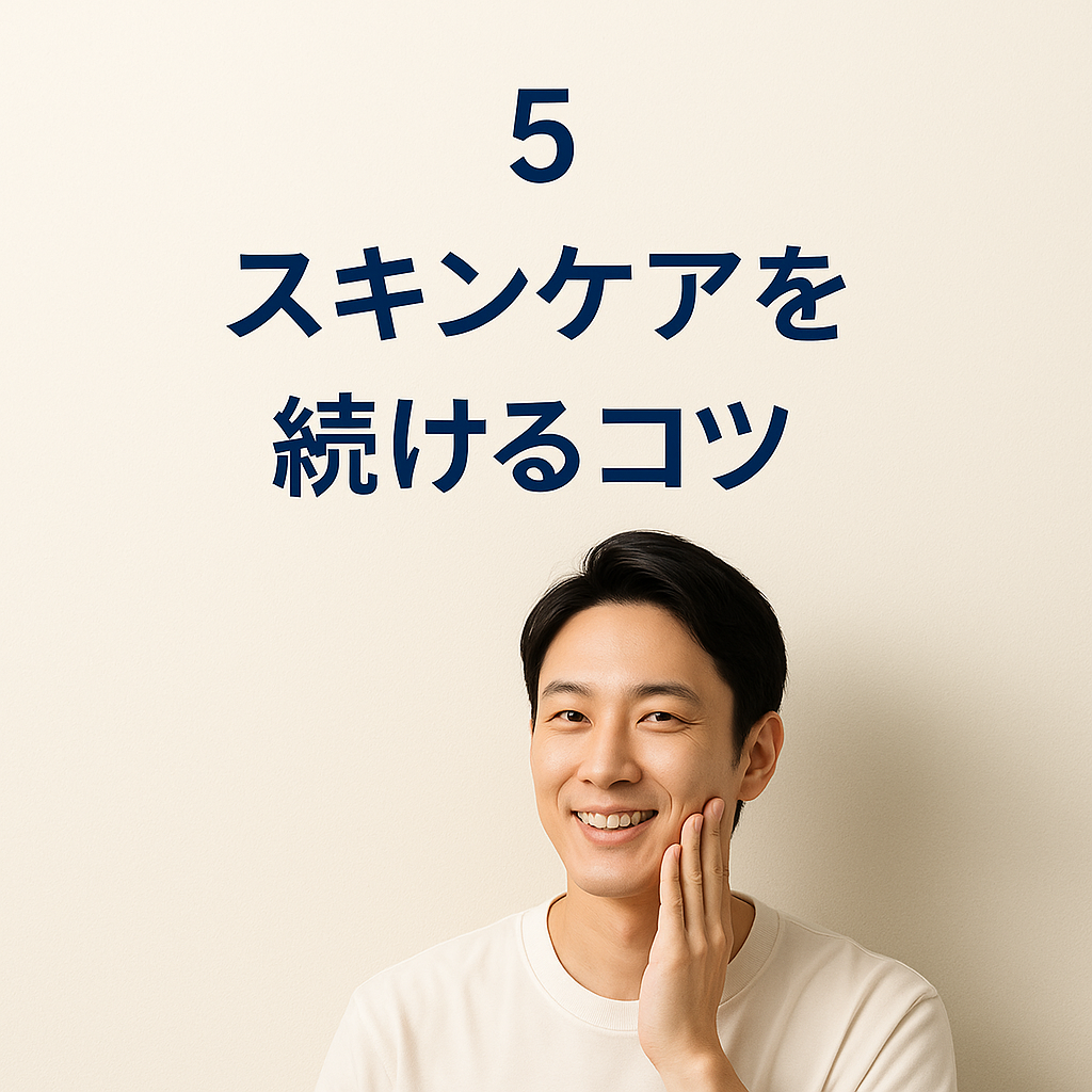 スキンケア画像