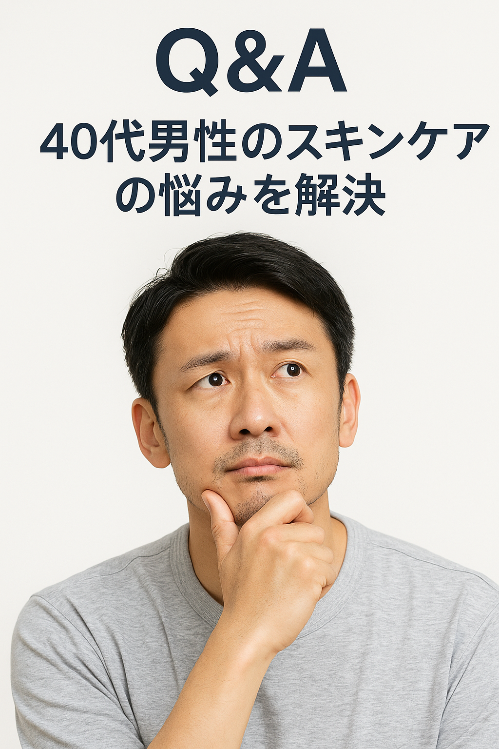 まとめセクション画像