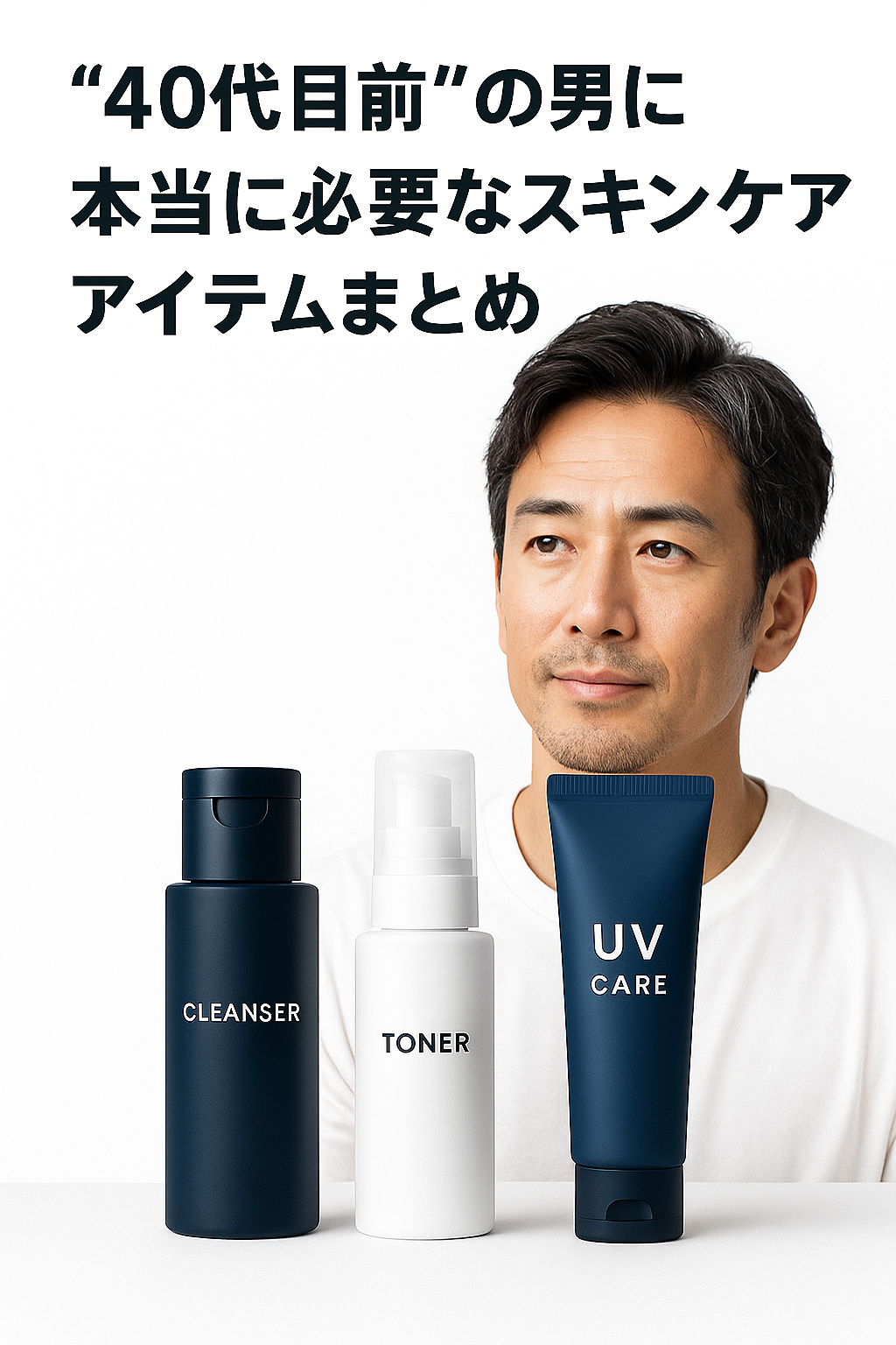 スキンケアアイテムまとめ画像