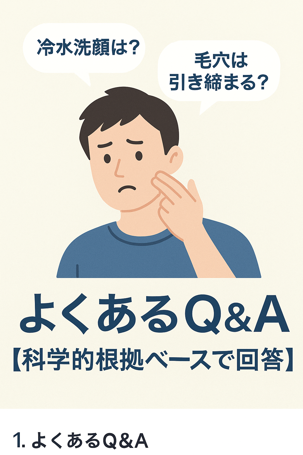 紫外線対策の正しい生活習慣に関するイメージ図