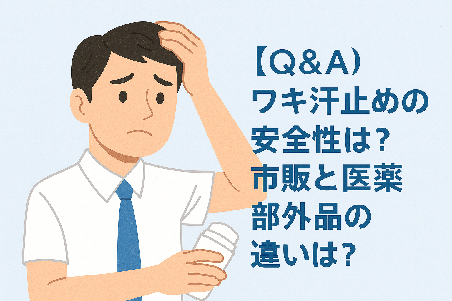 メンズUV対策ランキング画像